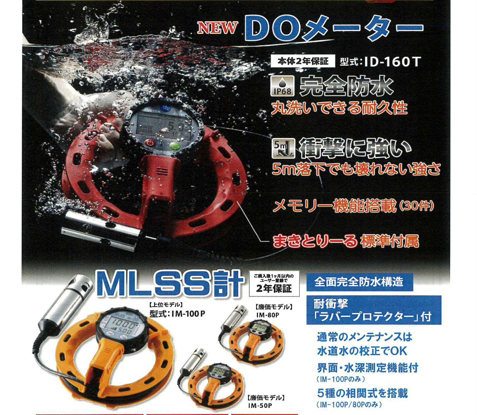 取扱メーカー飯島電子